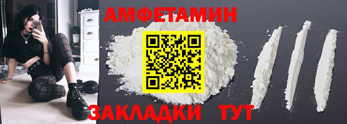 АМФЕТАМИН 98% Артёмовский