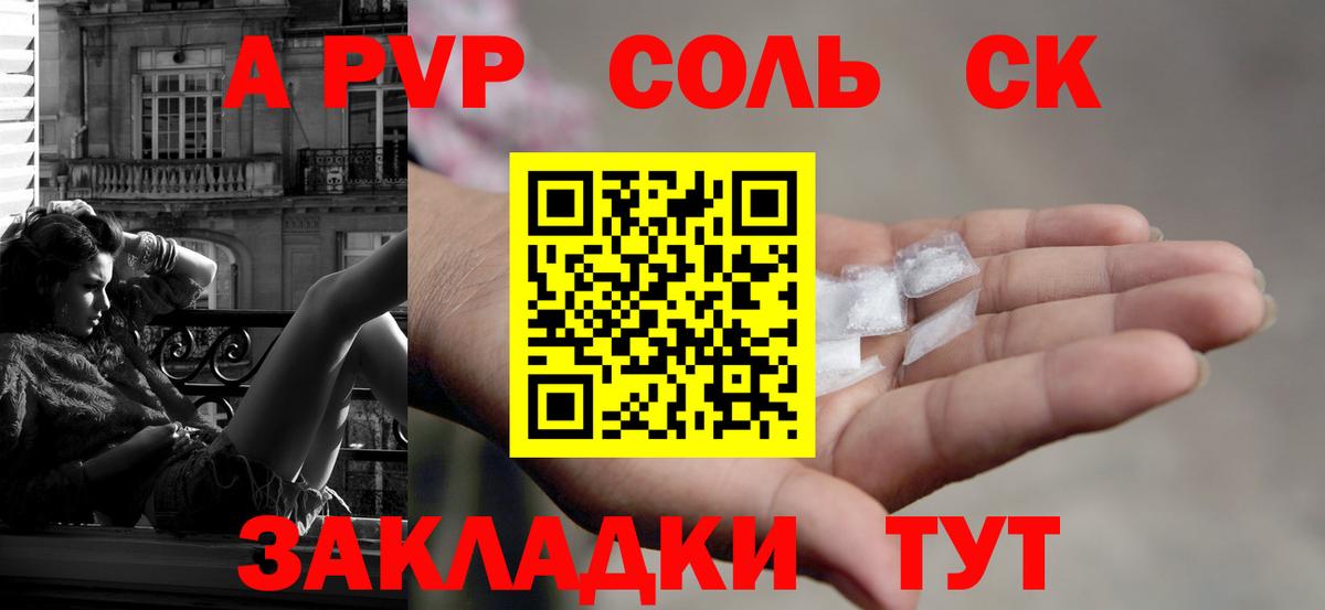 А ПВП VHQ  где купить наркоту  Вход с VPN  Артёмовский  APVP кристаллы 