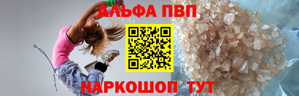 Альфа ПВП Соль Артёмовский