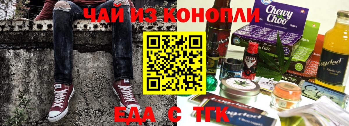 Canna-Cookies марихуана  Вход с VPN  Артёмовский 
