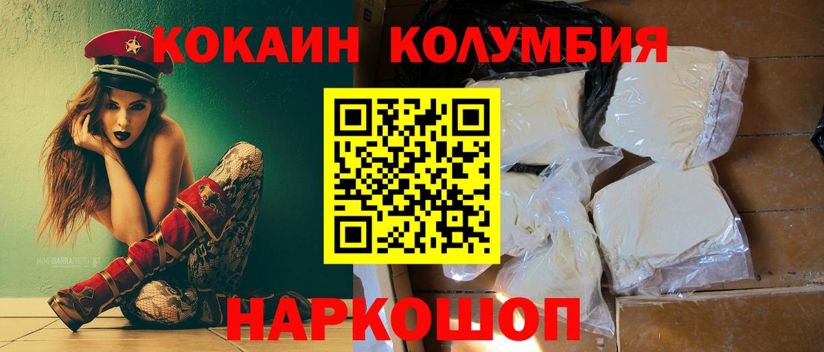 где найти наркотики  COCAIN Колумбийский  Вход с VPN  Кокаин 98%  Артёмовский 