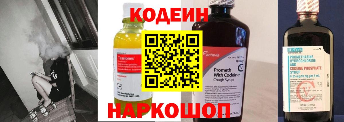 ГАШИШ  Вход с VPN  НБОМе  Меф кристаллы  Артёмовский  Канабис  ГАШ  КОКАИН  МДМА 