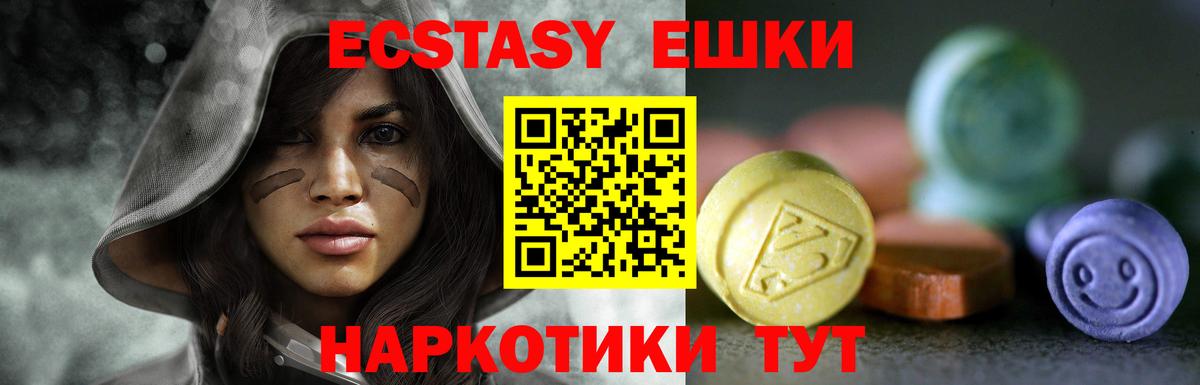 ЭКСТАЗИ VHQ Артёмовский
