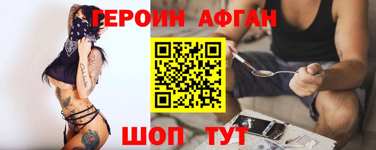 Артёмовский  Героин герыч  Вход с VPN 