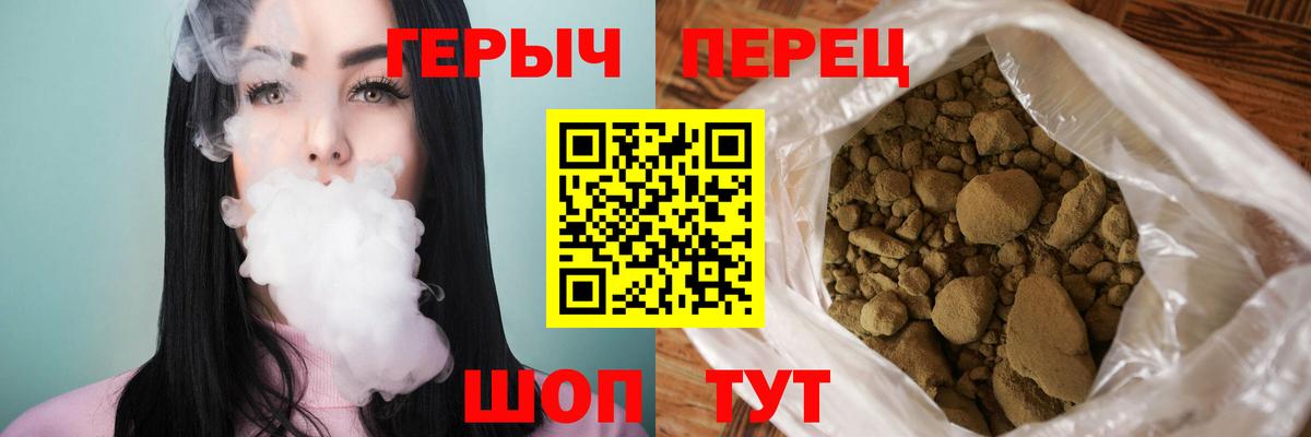 ГЕРОИН хмурый Артёмовский