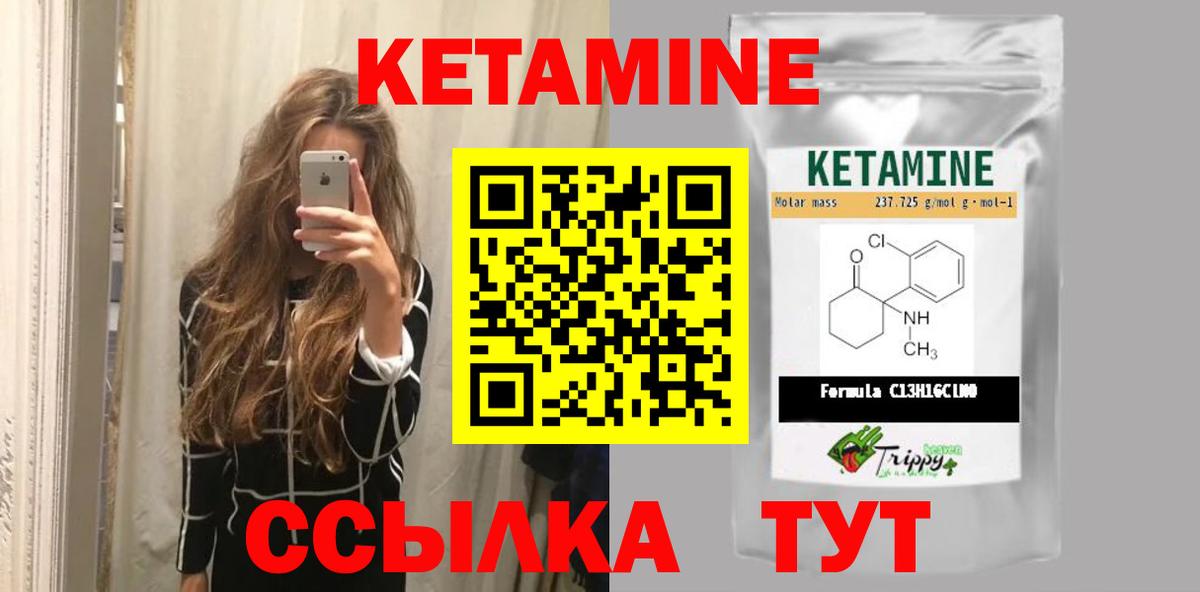 КЕТАМИН VHQ  Вход с VPN  Артёмовский  КЕТАМИН ketamine 
