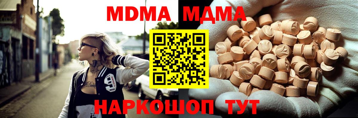 MDMA  MDMA VHQ  Артёмовский  Вход с VPN  MDMA молли 