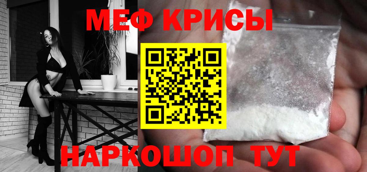 Меф мука  Мефедрон  Мефедрон мука  Артёмовский  МЕФ  Вход с VPN 