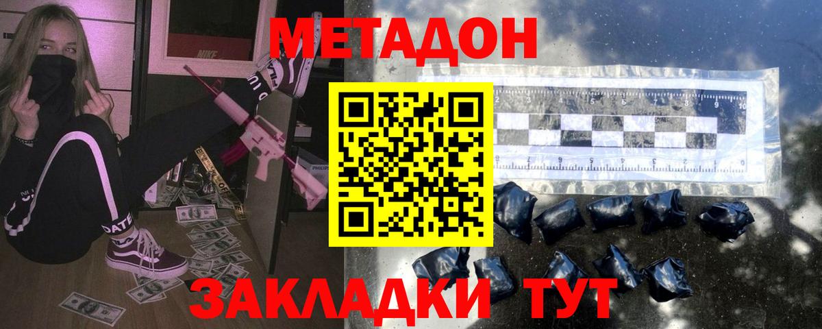 МЕТАДОН VHQ  Метадон methadone  Артёмовский  Вход с VPN 