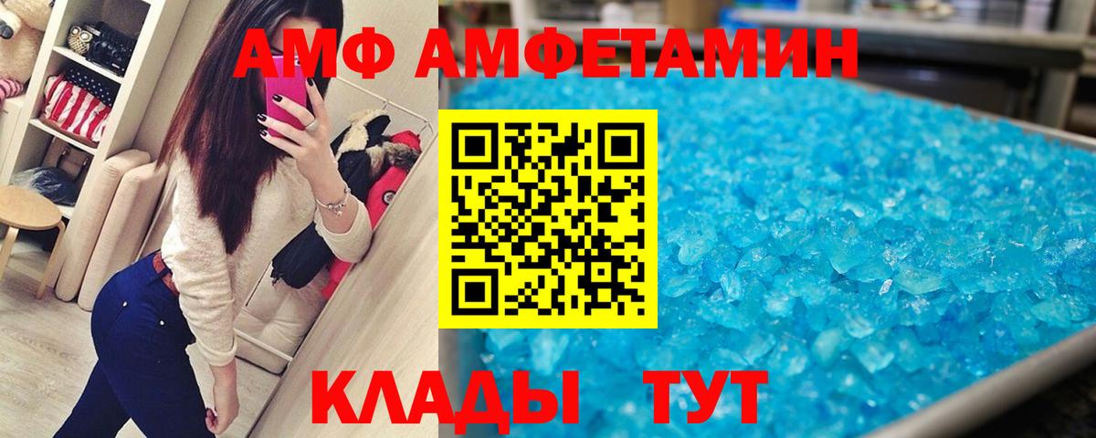 Метамфетамин мет  Метамфетамин мет  Вход с VPN  Артёмовский 