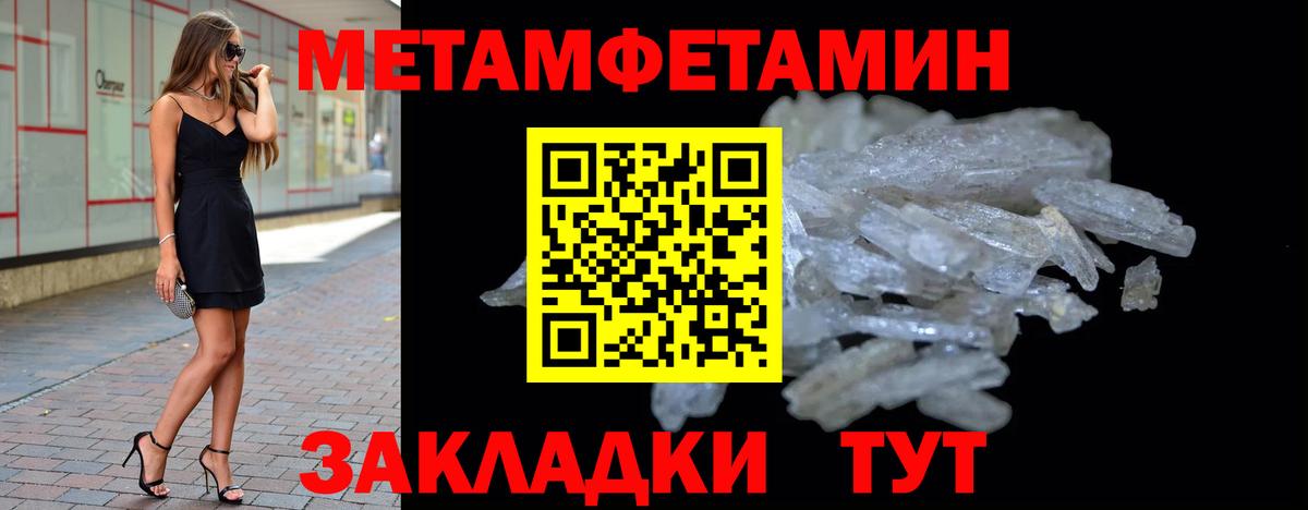 Метамфетамин витя Артёмовский