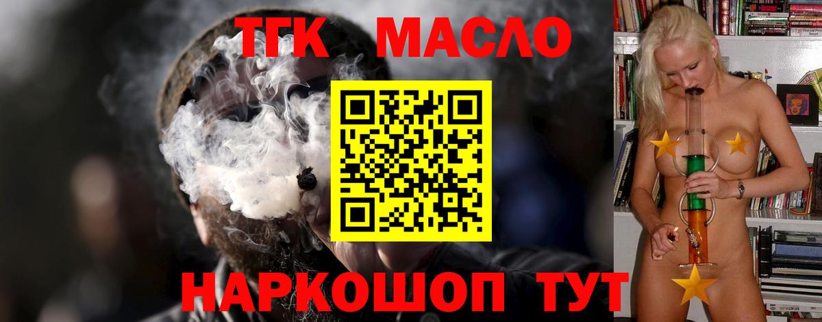 даркнет сайт  ТГК вейп  Вход с VPN  Артёмовский 