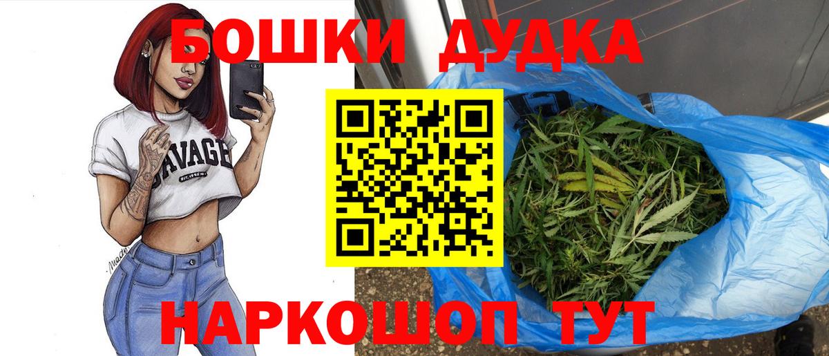 Конопля марихуана  Бошки Шишки SATIVA & INDICA  Шишки марихуана марихуана  Вход с VPN  Шишки марихуана индика  Артёмовский 
